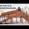 Горка для тюбингов Snow Fox IgraGrad, 12 и 4 метра с двумя скатами 