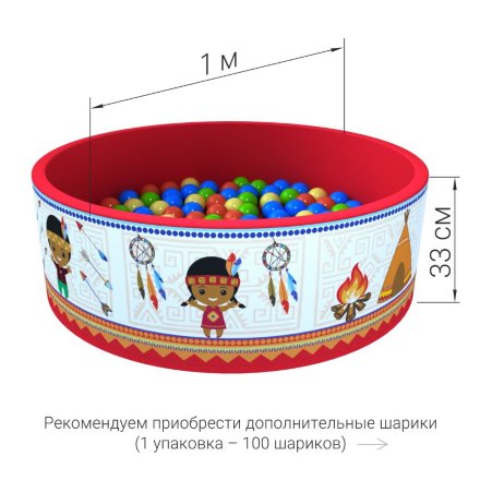 Сухой бассейн с шариками Индейцы РОМАНА ДМФ-МК-02.52.01 