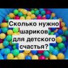 Сухой бассейн с шариками Зверята РОМАНА ДМФ-МК-02.52.01 