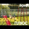 Богатырь Плюс 2 ROMANA Детский спортивный комплекс для дачи белый желтый 