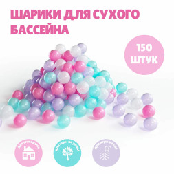 Шарики для сухого бассейна 150 шт. Romana Airball Розовый Mix